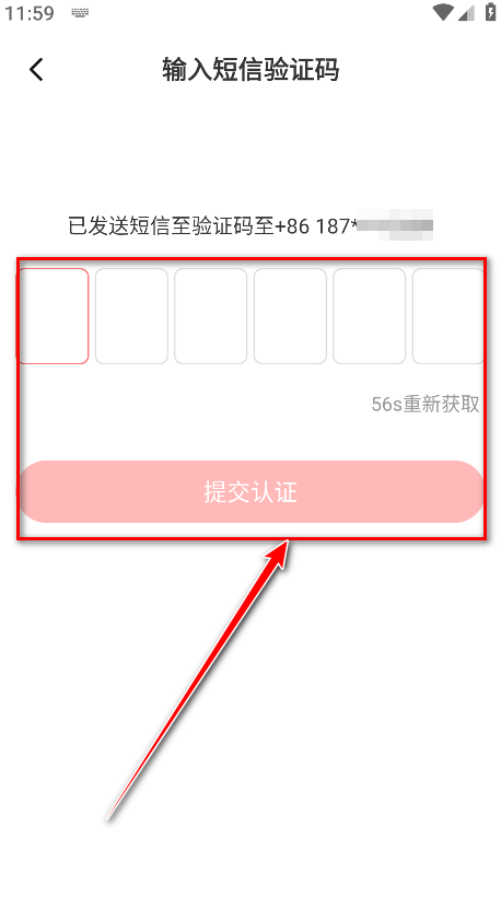 怎么换绑定手机号截图6