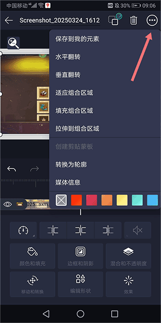 使用教程截图6