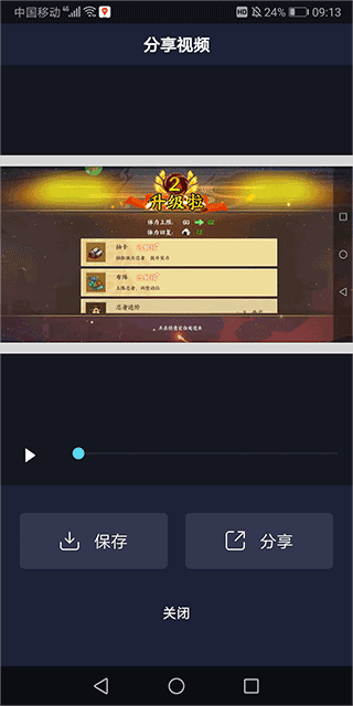 使用教程截图10