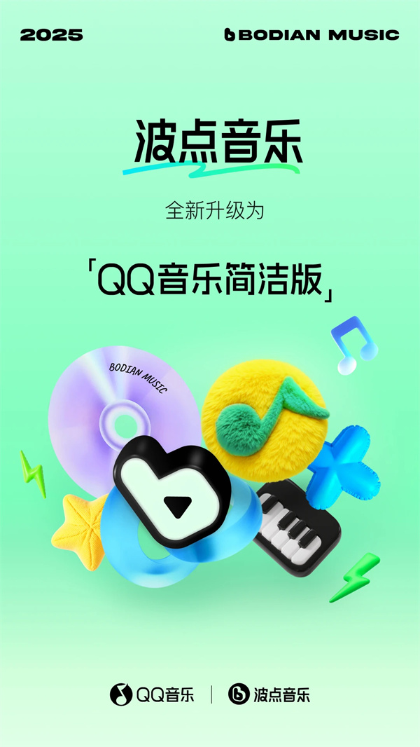 波点音乐2026最新版下载 第1张图片