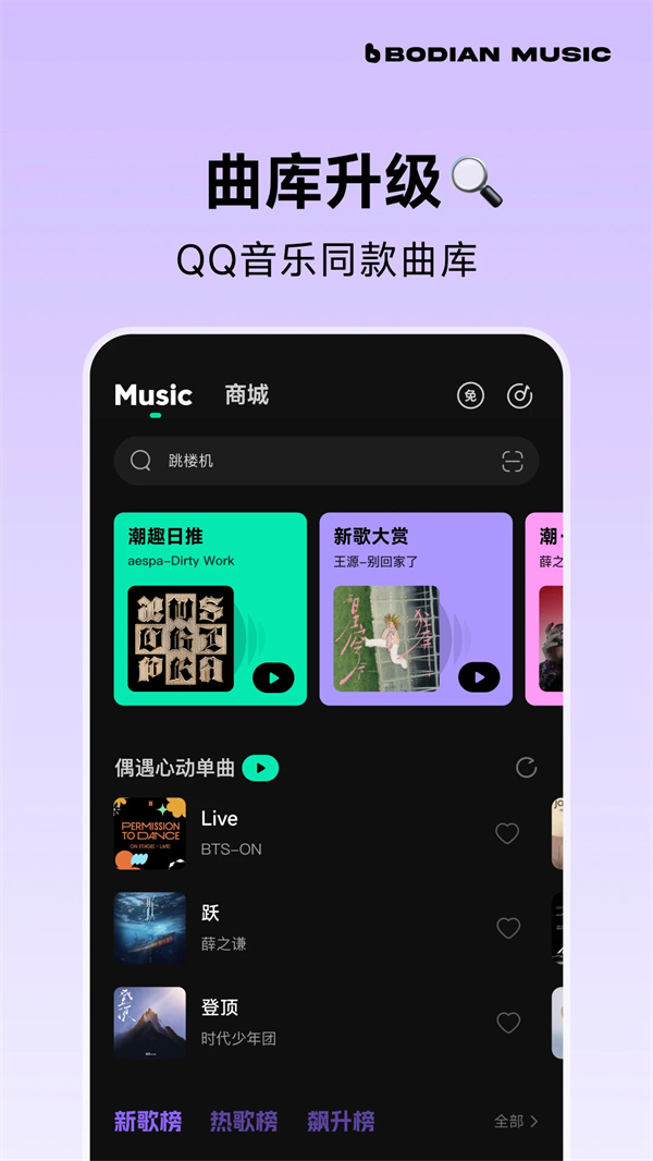 波点音乐2026最新版下载 第3张图片