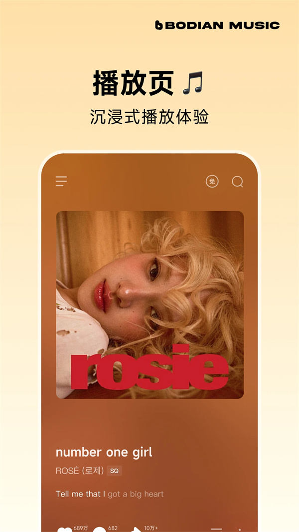 波点音乐2026最新版下载 第2张图片