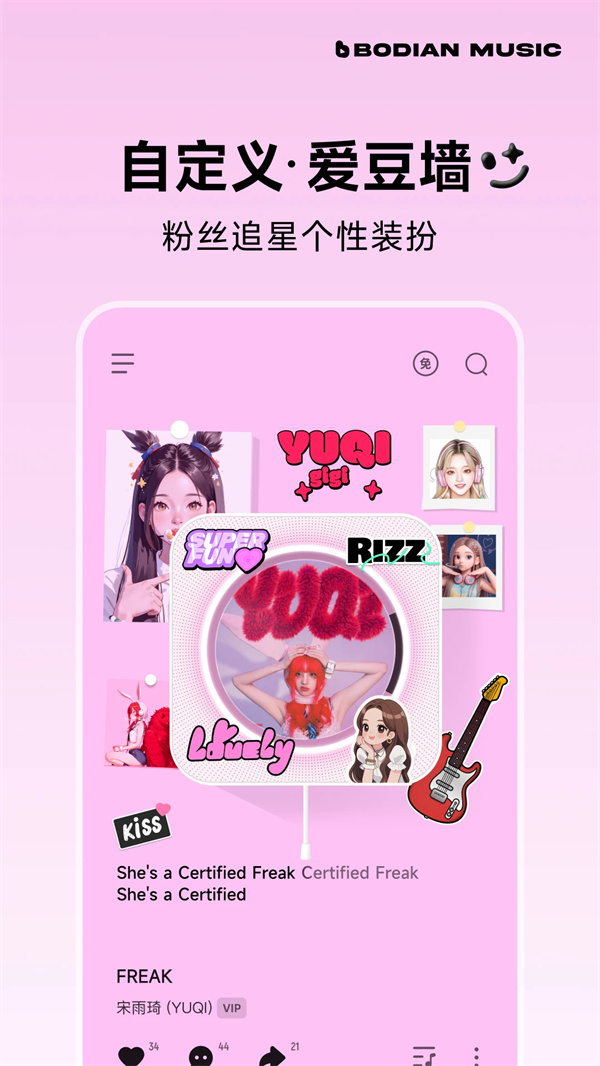 波点音乐2026最新版下载 第4张图片