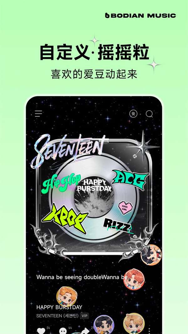 波点音乐2026最新版下载 第5张图片