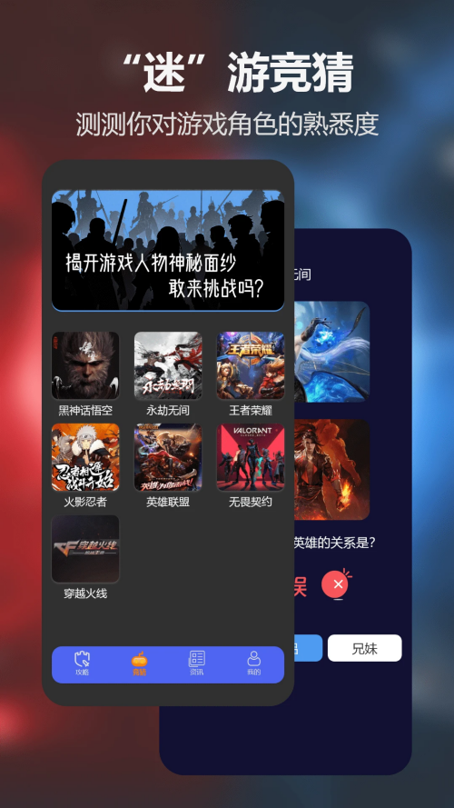 光环魔盒助手手机版下载 第1张图片