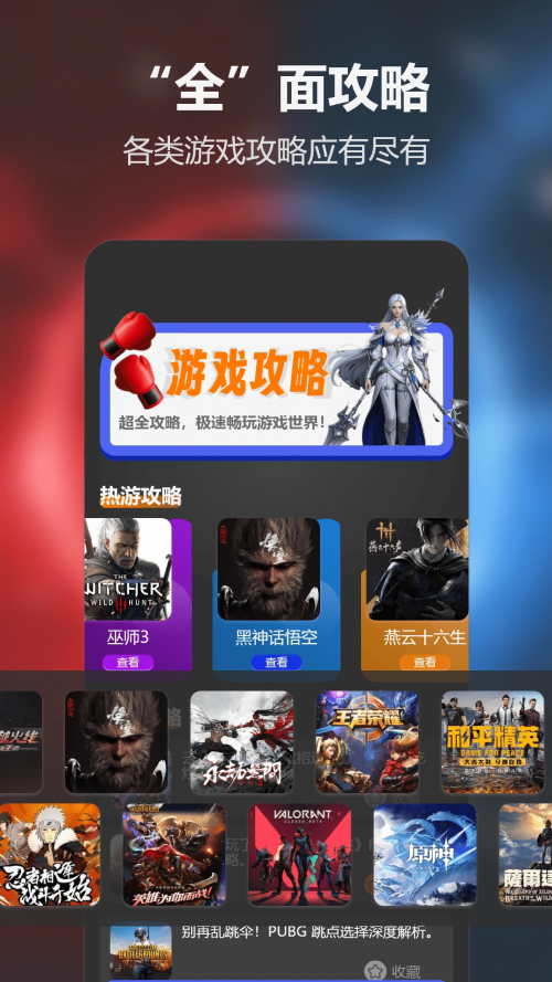 光环魔盒助手手机版下载 第4张图片