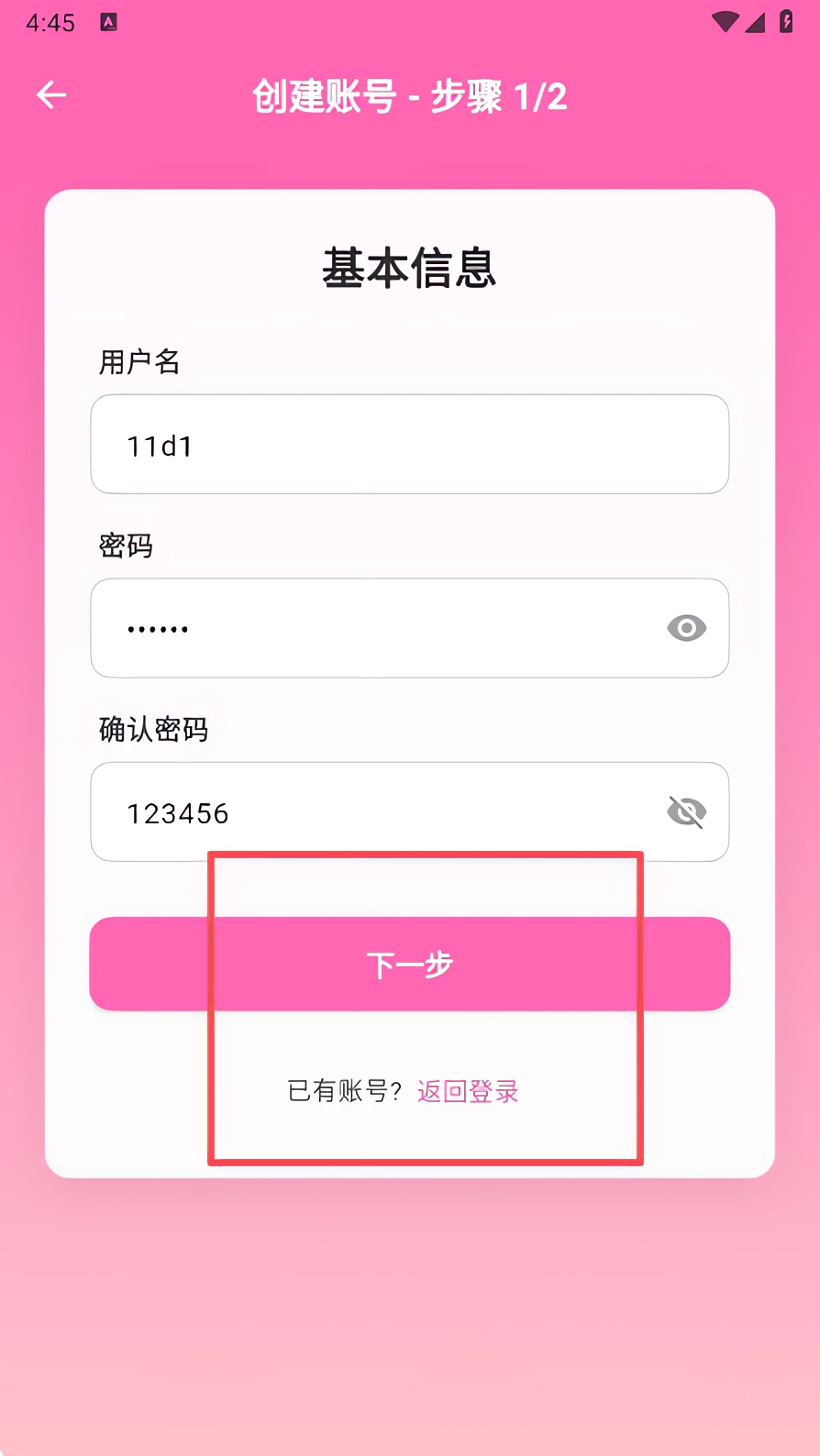 怎么注册不了截图2