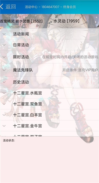 掌上悟空最新官方版下载 第1张图片