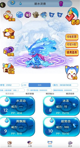 掌上悟空最新官方版下载 第4张图片