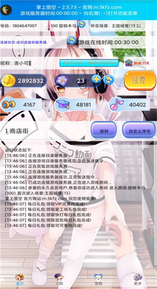 掌上悟空最新官方版下载 第5张图片