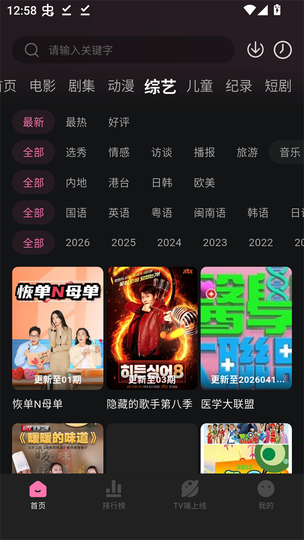 烂番茄影视剧大全app 第1张图片