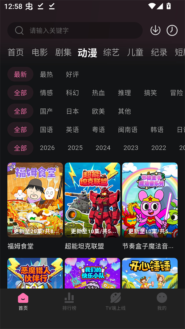 烂番茄影视剧大全app 第3张图片
