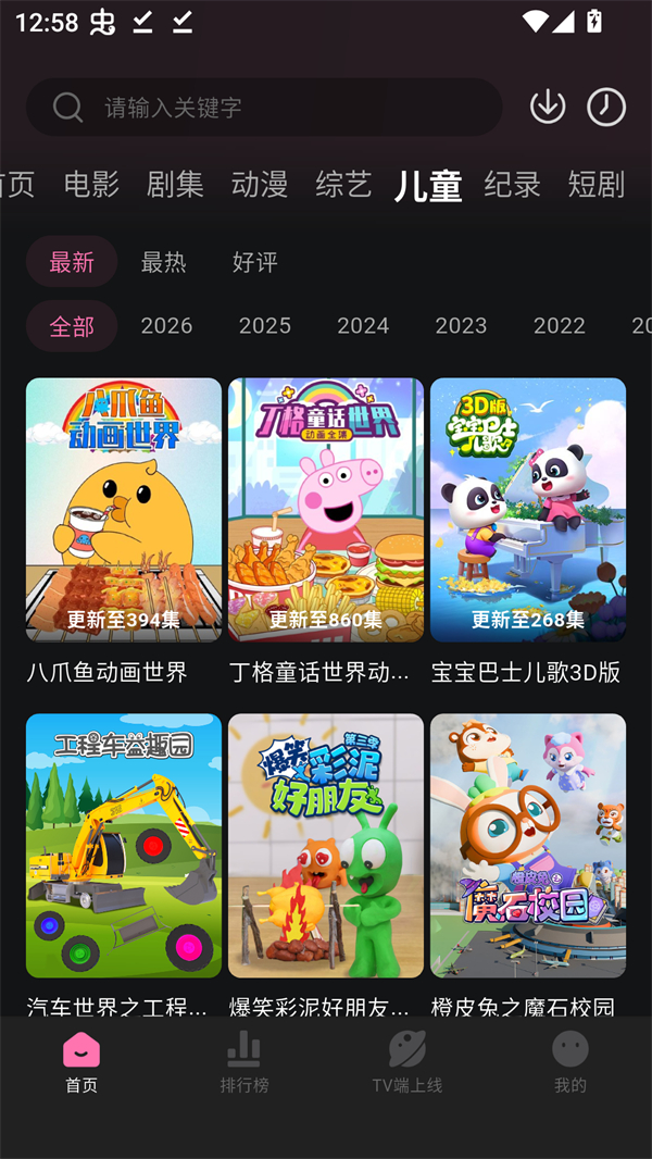 烂番茄影视剧大全app 第2张图片