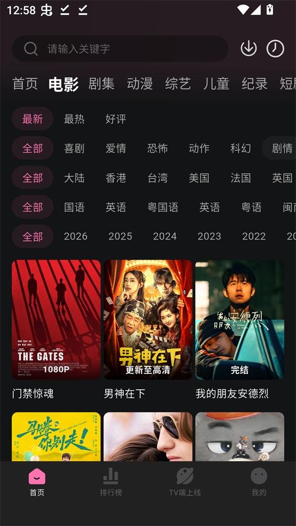 烂番茄影视剧大全app 第5张图片