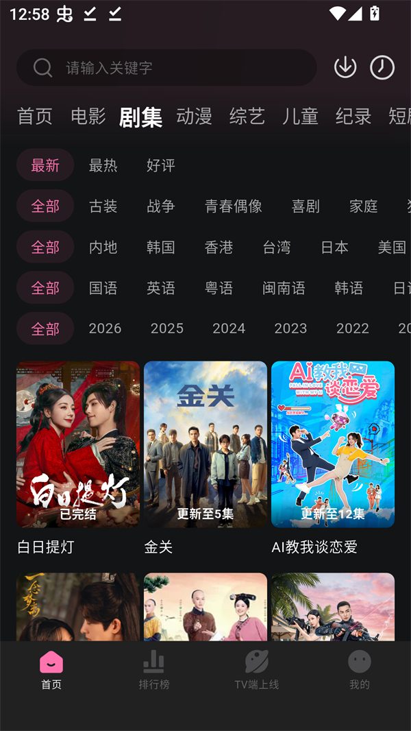 烂番茄影视剧大全app 第4张图片