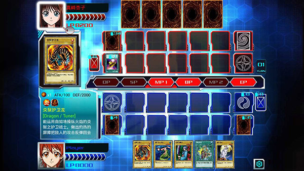 游戏王决斗新世代汉化全卡版下载 第5张图片
