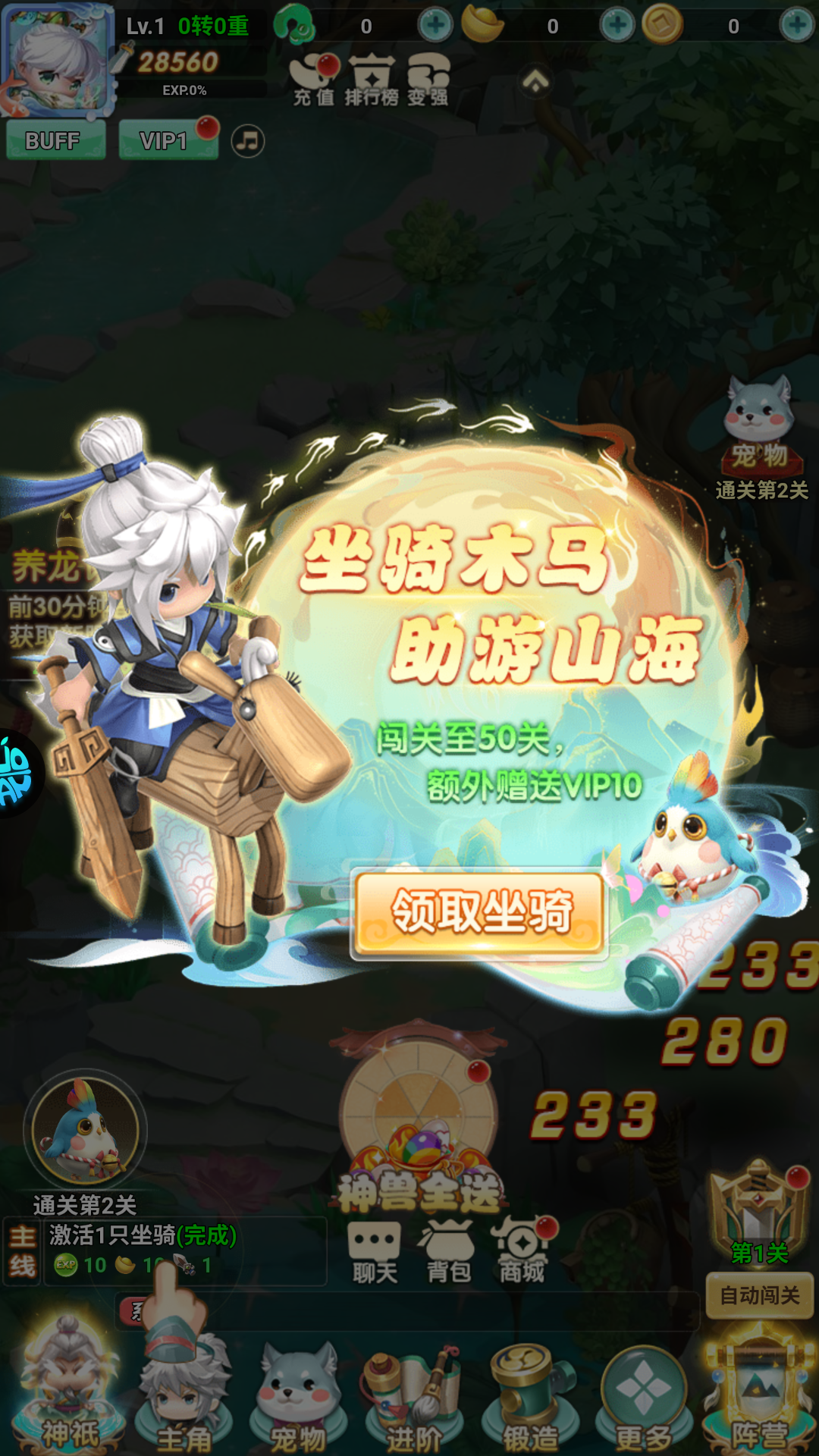 游戏攻略截图2