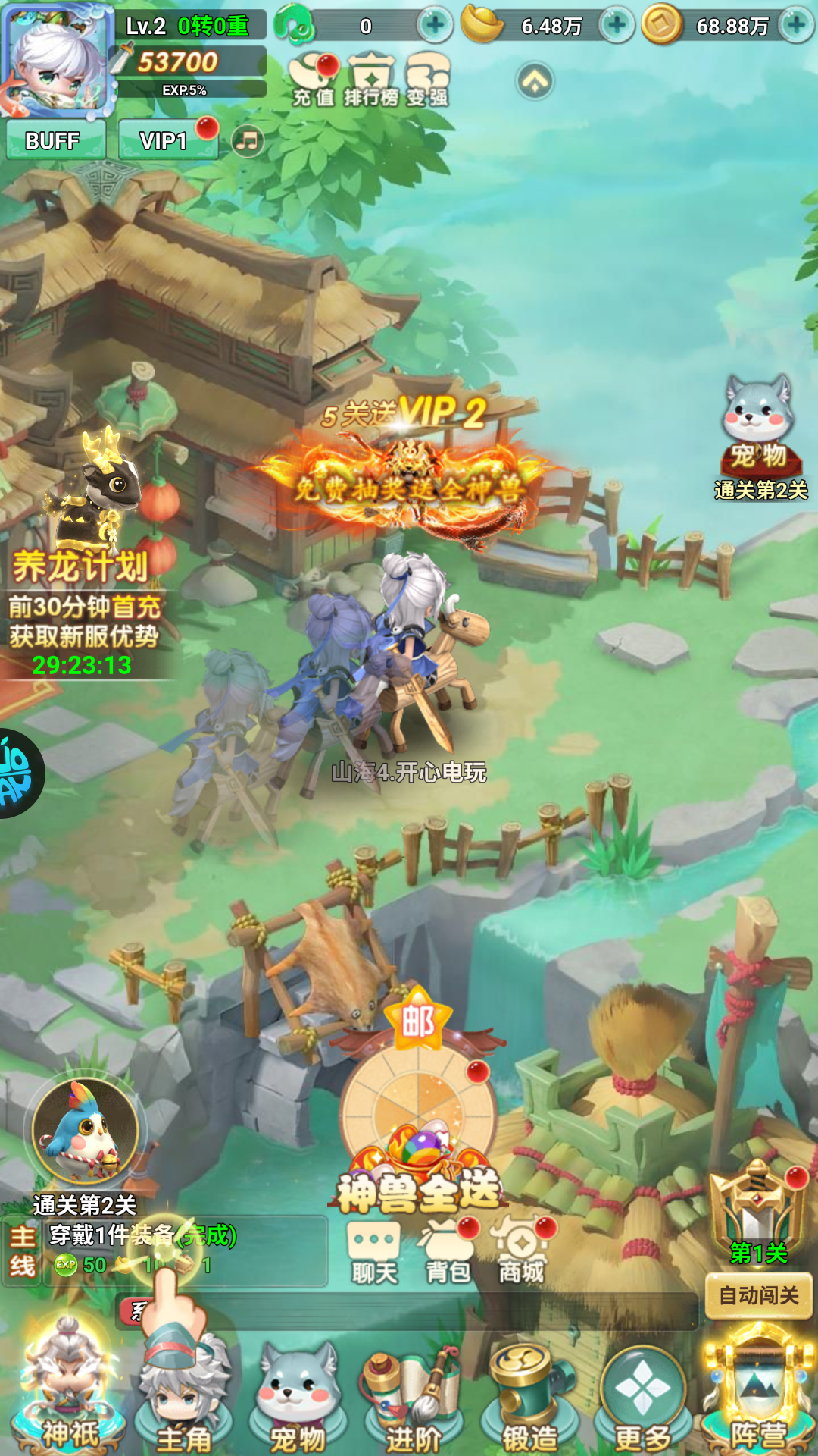 游戏攻略截图4
