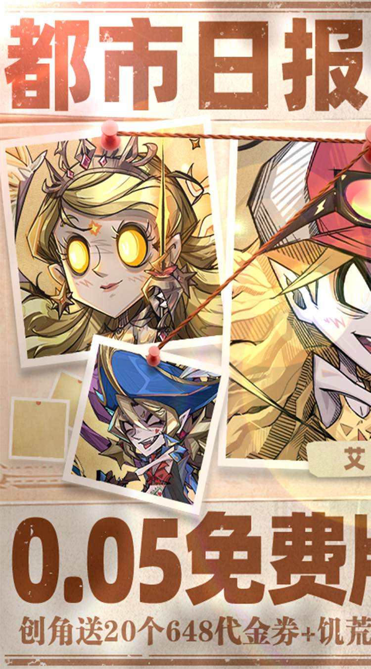 都市冒险高手手游截图1