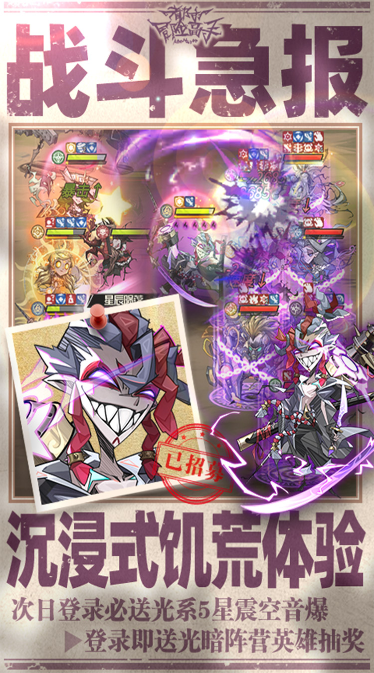 都市冒险高手手游截图5