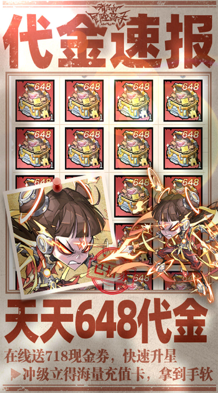 都市冒险高手手游截图3