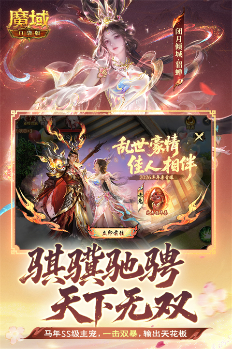 魔域口袋版私服无限魔石 第3张图片