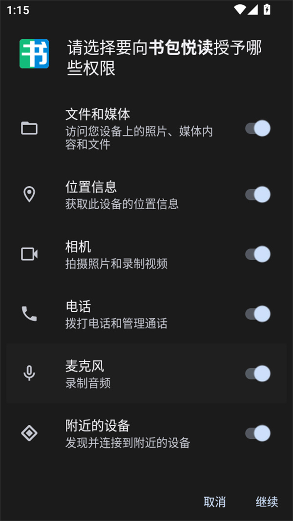 使用教程截图1