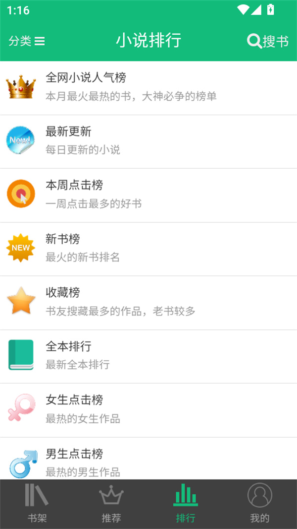使用教程截图2