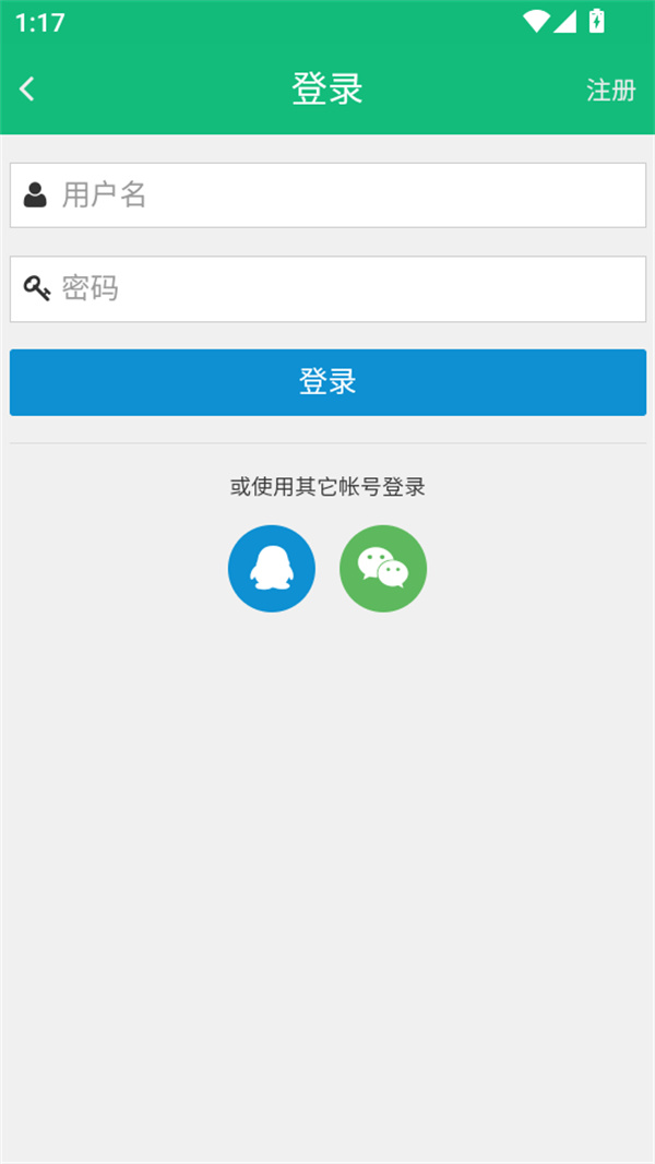 使用教程截图4