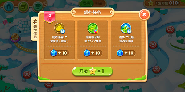 游戏新增玩法截图2