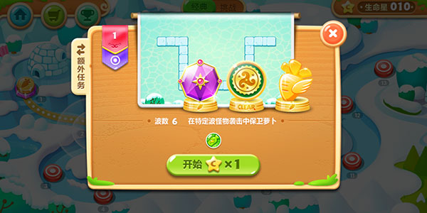 游戏新增玩法截图3