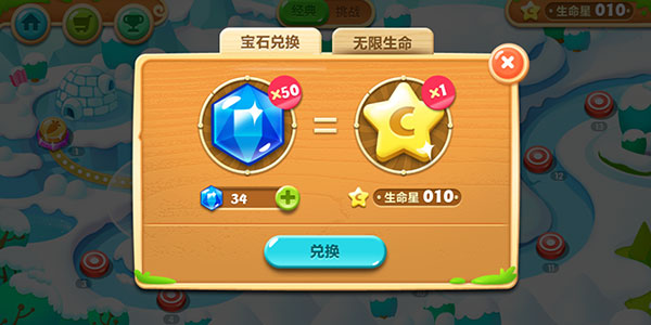 游戏新增玩法截图4