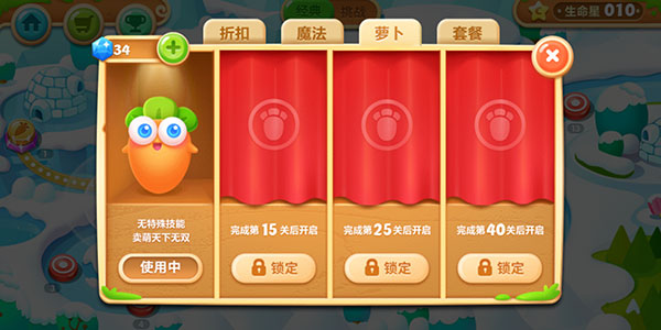 游戏新增玩法截图6