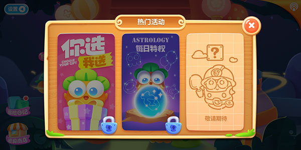 游戏新增玩法截图7