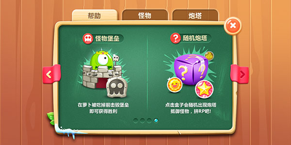 游戏新增玩法截图11