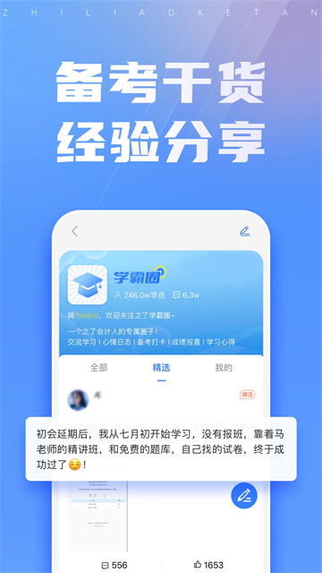 之了课堂APP下载 第2张图片