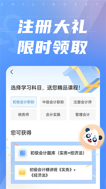 之了课堂APP下载 第3张图片