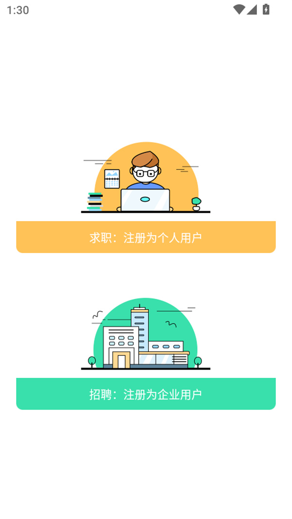 使用教程截图3