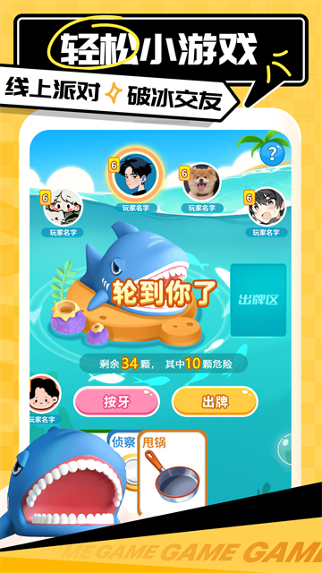 带带陪玩最新版 第5张图片