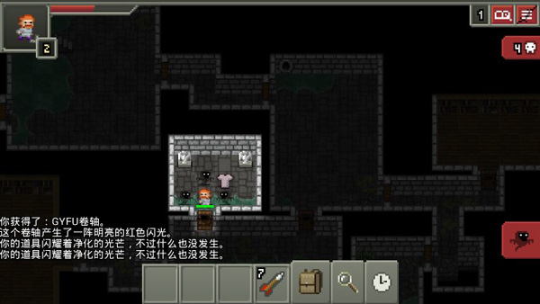 通关攻略大全截图4