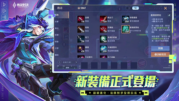 传说对决破解版全英雄全皮肤 第3张图片