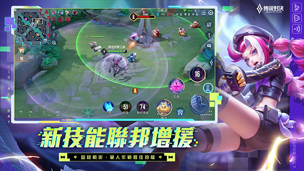 传说对决破解版全英雄全皮肤 第5张图片