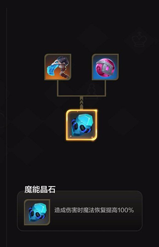 回复蓝条的装备介绍3