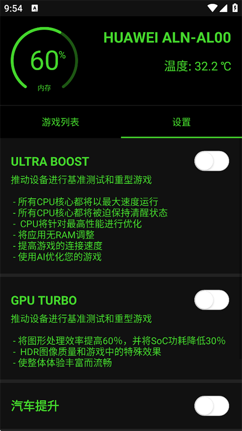 烧饼修改器官方正版 第2张图片