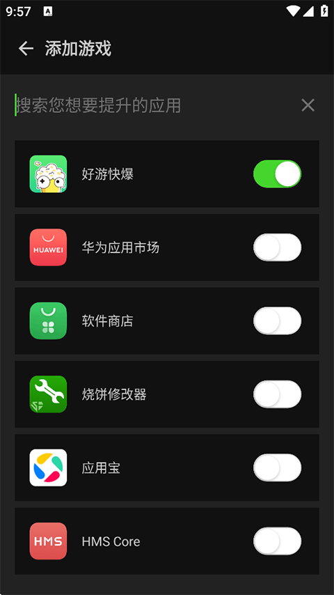 烧饼修改器官方正版 第4张图片