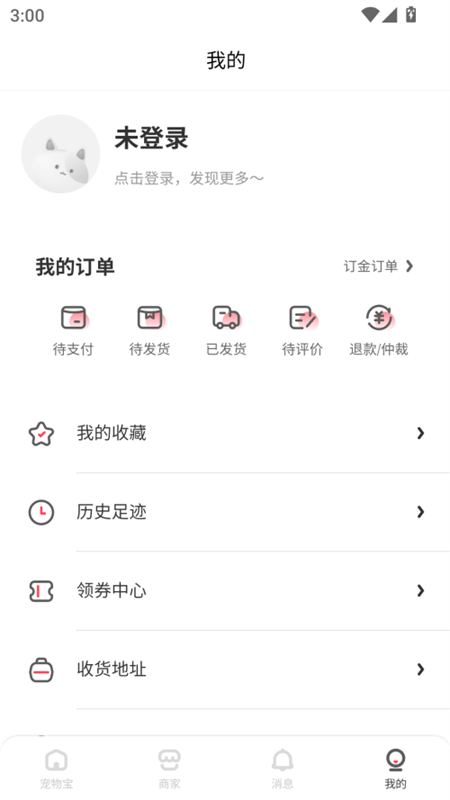 宠物宝app官方版 第4张图片