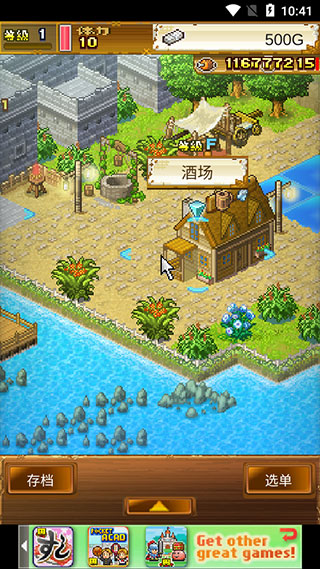 大海贼探险物语内置作弊菜单中文版 第5张图片