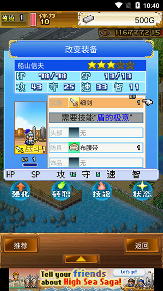 大海贼探险物语内置作弊菜单中文版 第3张图片