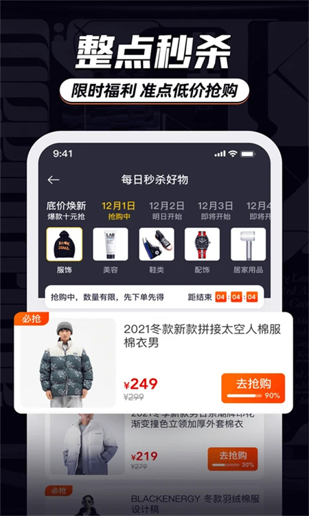 穿衣有品app下载 第1张图片