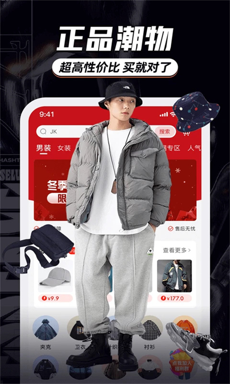 穿衣有品app下载 第5张图片